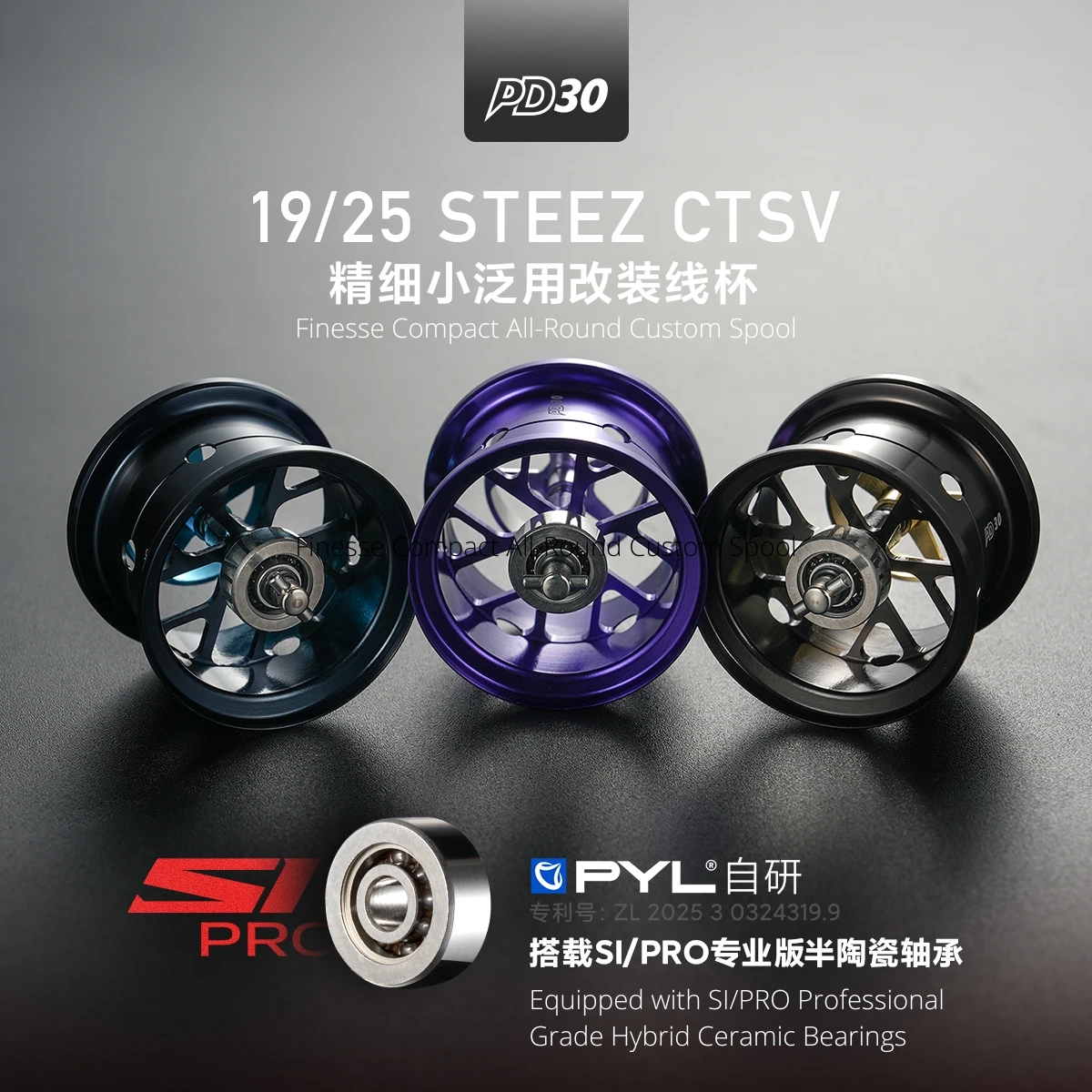 PYL PD30 Upgrade Spool for Dai - Reel Spare Spool 评论和价格